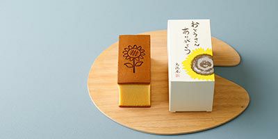 父の日かすていら