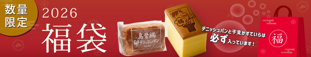 烏鶏庵の福袋2026