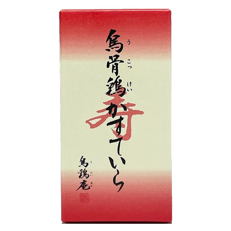 烏骨鶏かすていら【寿】（2号）