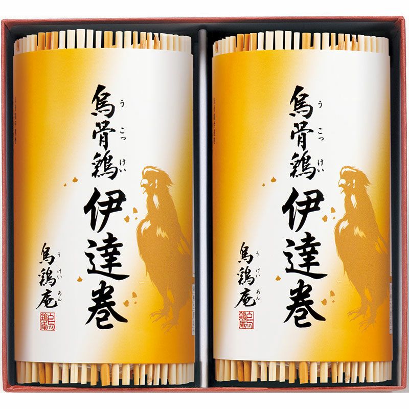 烏骨鶏伊達巻２本入セット
