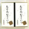 烏骨鶏かすていら【金箔】（2号）2本入セット