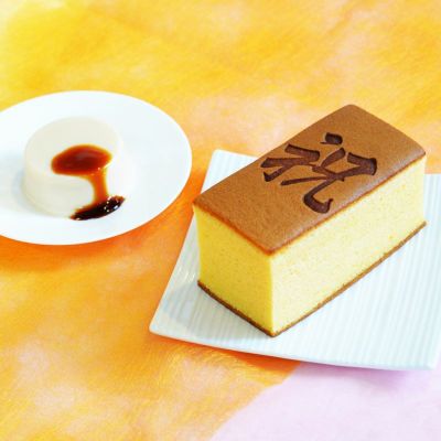 烏骨鶏かすていら【祝】（2号） ＆ プリン4個入セット