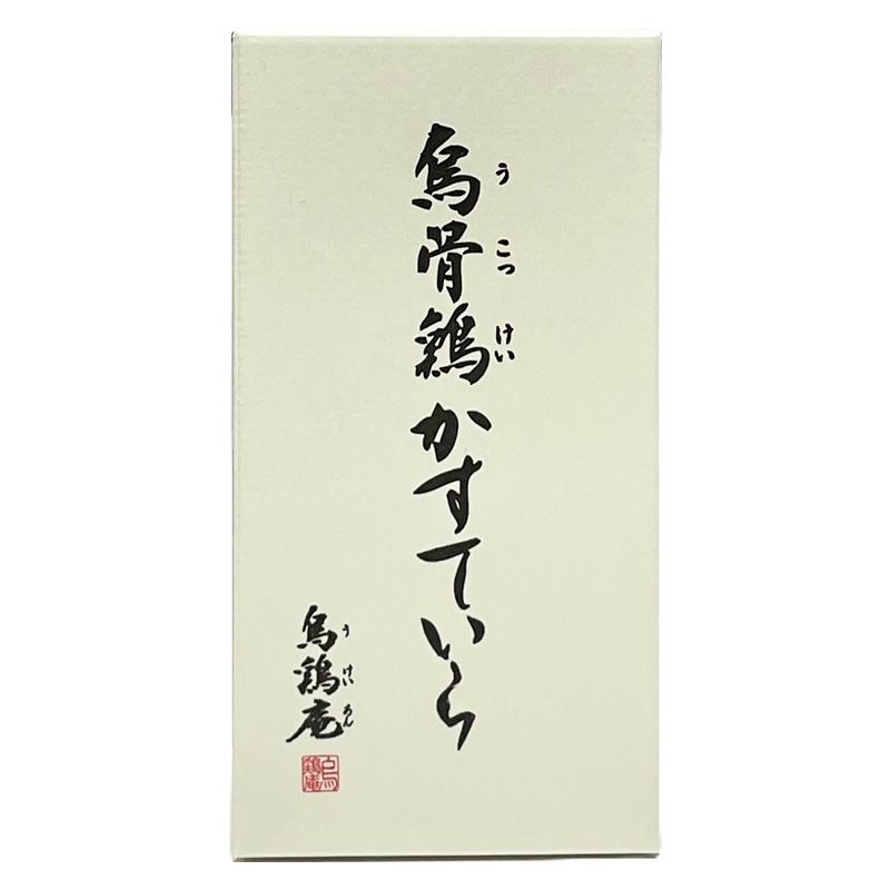 「TV等で話題」烏骨鶏かすていら（2号）