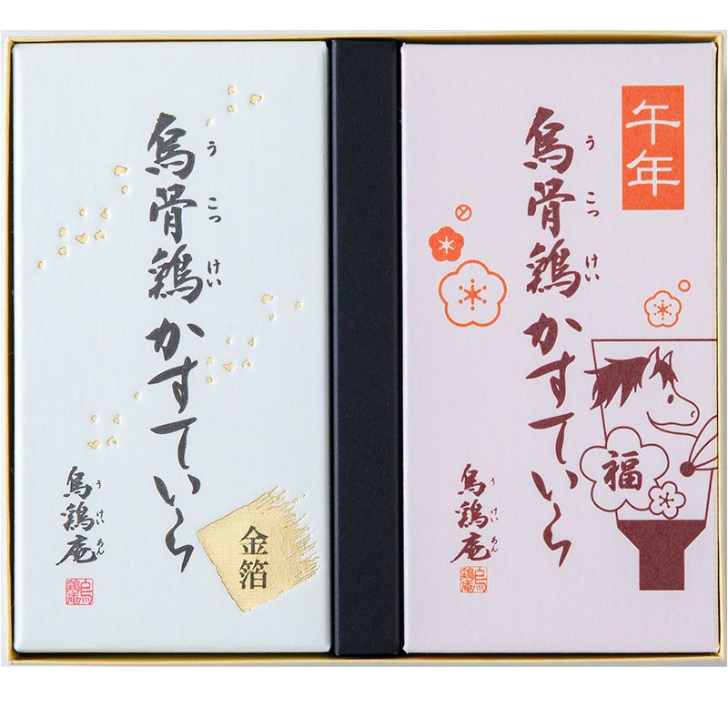 金沢烏鶏庵　烏骨鶏かすていら【干支・金】2本入りセット