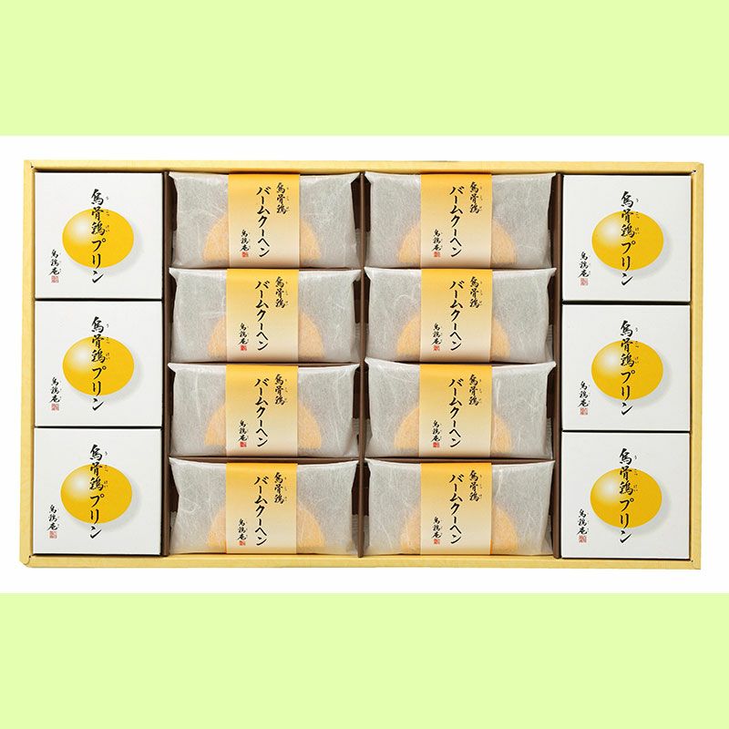 【送料無料】烏骨鶏バームクーヘン（個包装）8個 ＆プリン6個入りセット