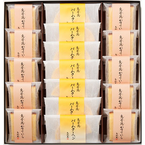 烏骨鶏かすていら個包装10個・バームクーヘン個包装8個詰合せ