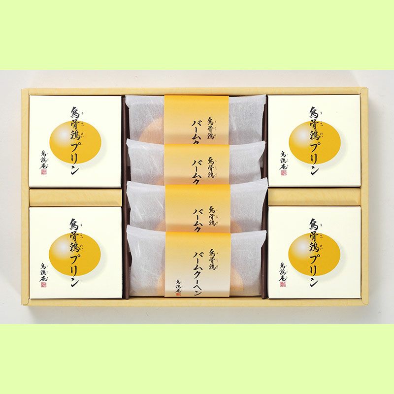 烏骨鶏バームクーヘン（個包装）4個　＆プリン4個入りセット