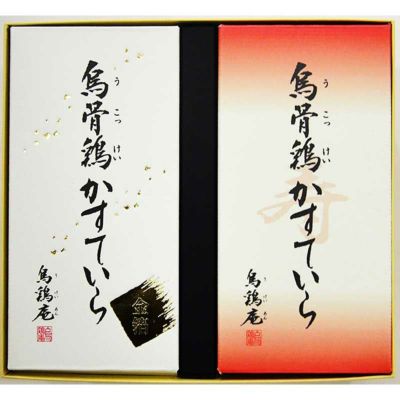 烏骨鶏かすていら【寿】【金箔】（2号） 2本入セット