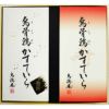 烏骨鶏かすていら【寿】【金箔】（2号） 2本入セット