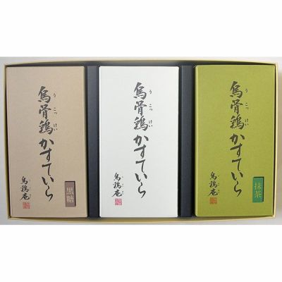 烏骨鶏かすていら【プレーン・抹茶・黒糖】（2号）3本セット