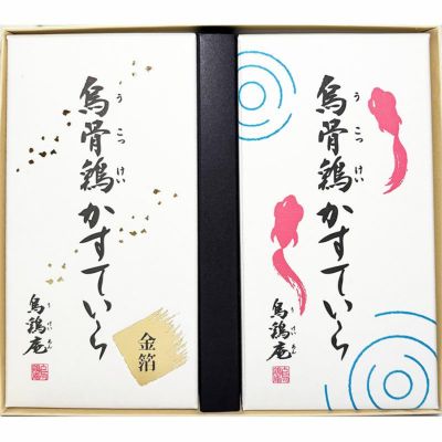烏骨鶏かすていら【金魚】【金箔】（2号） 2本入セット