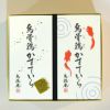 烏骨鶏かすていら【金魚】【金箔】（2号） 2本入セット