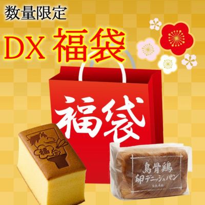 烏骨鶏 福袋DX