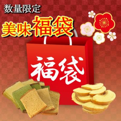 烏鶏庵の美味福袋