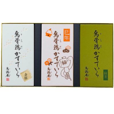 烏骨鶏かすていら（干支・金箔・抹茶）3本入セット