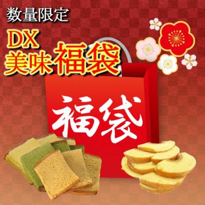 烏鶏庵の美味福袋DX